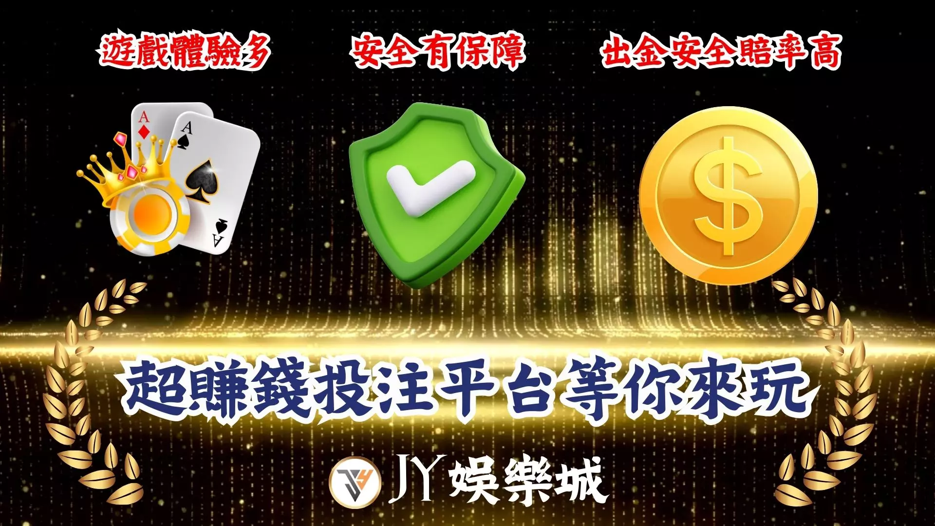 手機博弈遊戲換現金