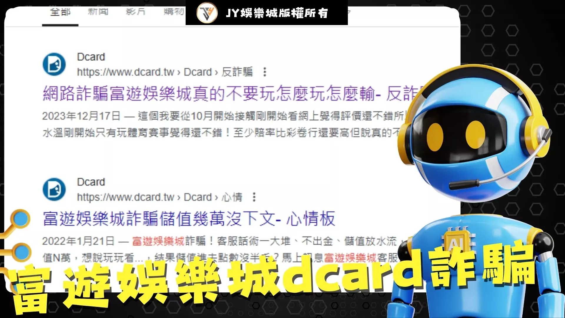 富遊娛樂城dcard