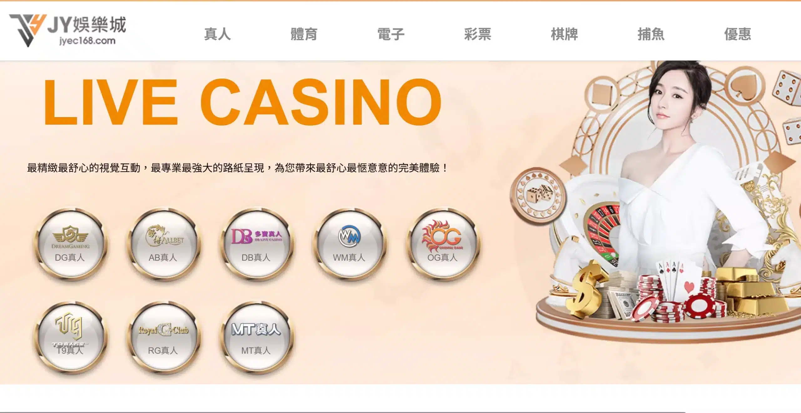 線上娛樂城教學